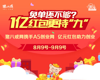 独立日