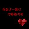 爱情魔发师